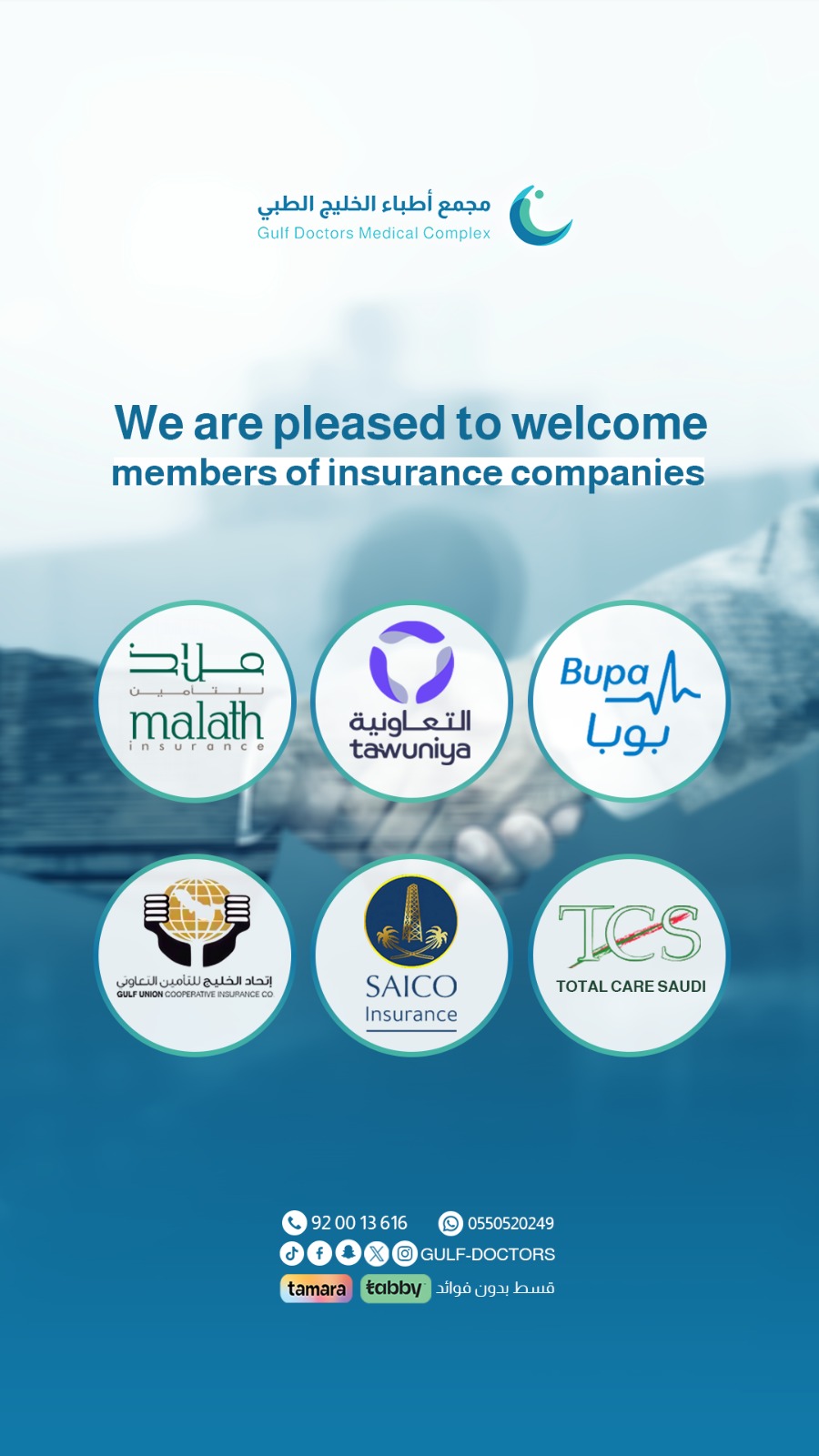 Supported insurance companies at Gulf Doctors Medical Complex